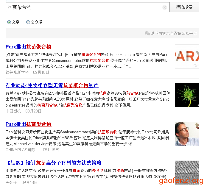 高分子材料搜索