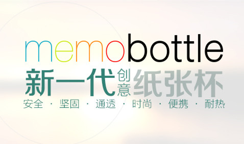 新一代聚酯memobottle水瓶