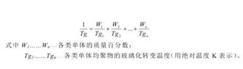 玻璃化转变温度计算方法