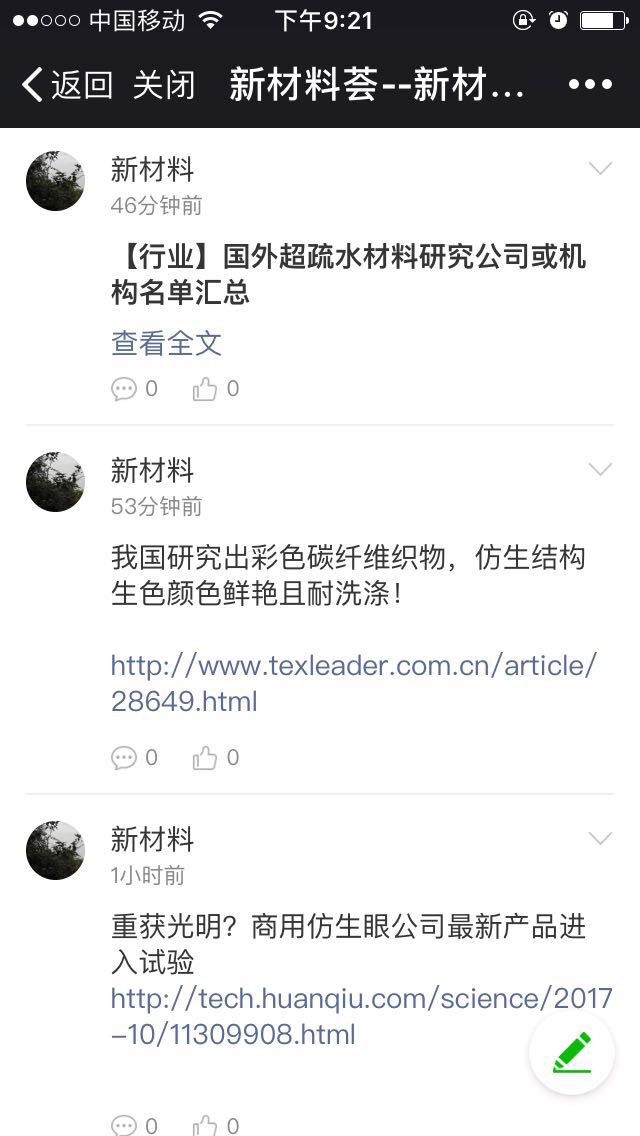 超疏水材料企业名单汇总