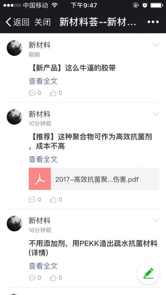 自抗菌的可降解聚合物